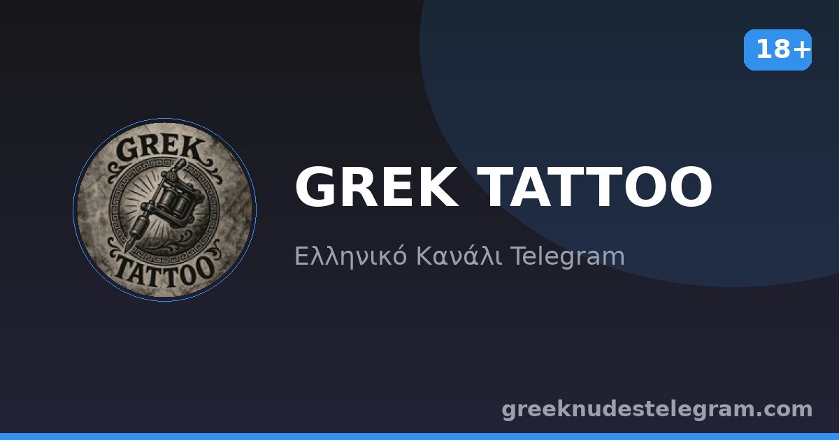 GREK TATTOO – Ελληνικό κανάλι Telegram 18+