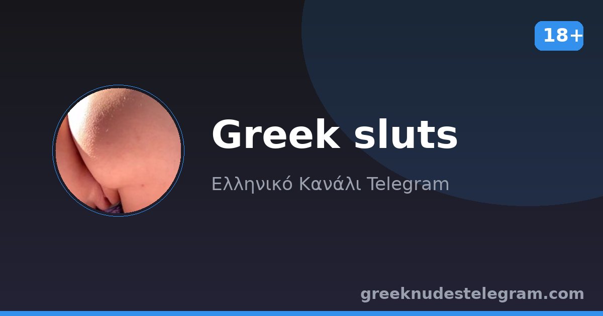Greek sluts – Ελληνικό κανάλι Telegram 18+