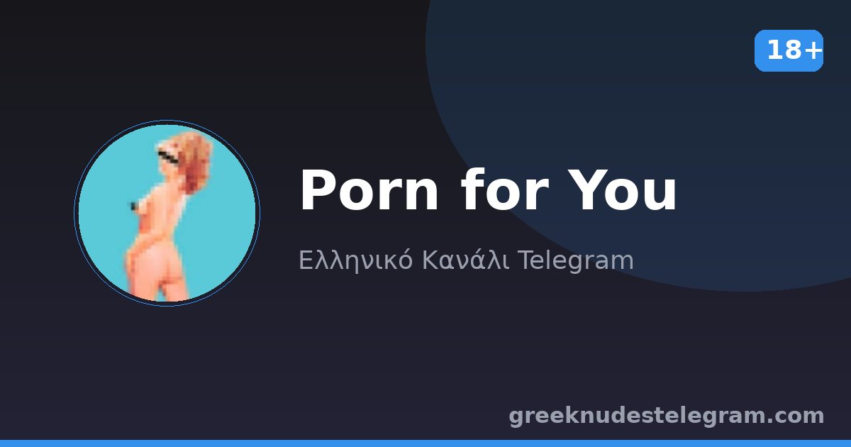 Porn for You – Ελληνικό κανάλι Telegram 18+