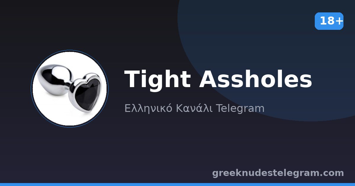 Tight Assholes – Ελληνικό κανάλι Telegram 18+