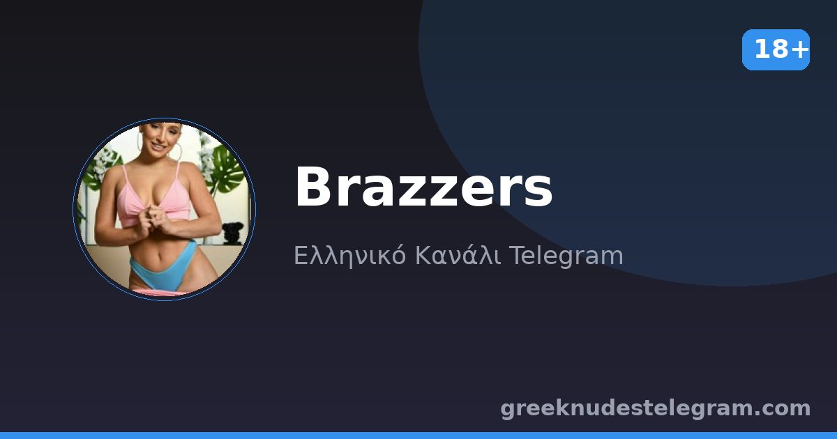 Brazzers – Ελληνικό κανάλι Telegram 18+