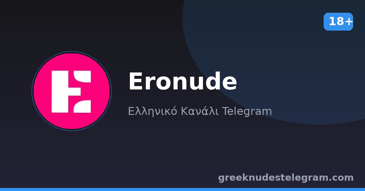 Eronude – Ελληνικό κανάλι Telegram 18+