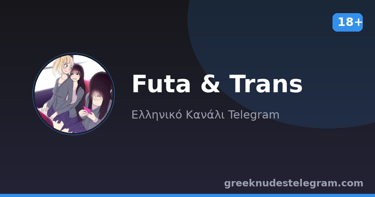 Futa & Trans – Ελληνικό κανάλι Telegram 18+