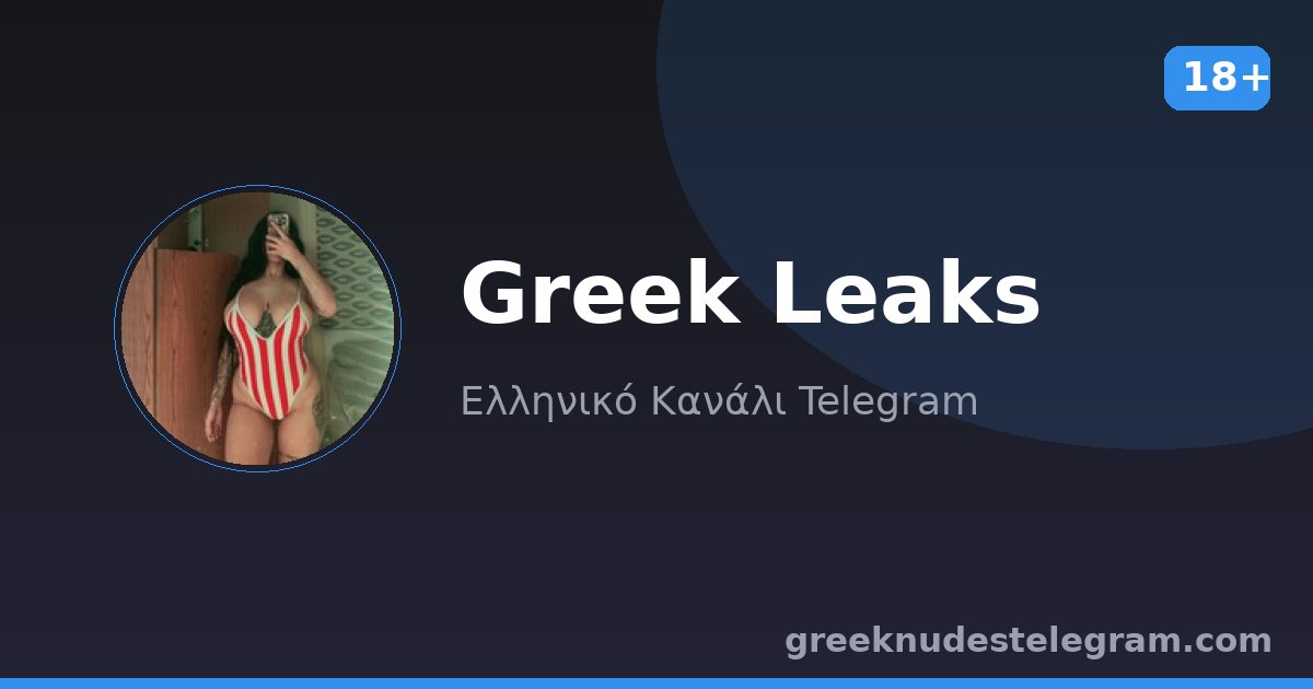 Greek Leaks – Ελληνικό κανάλι Telegram 18+