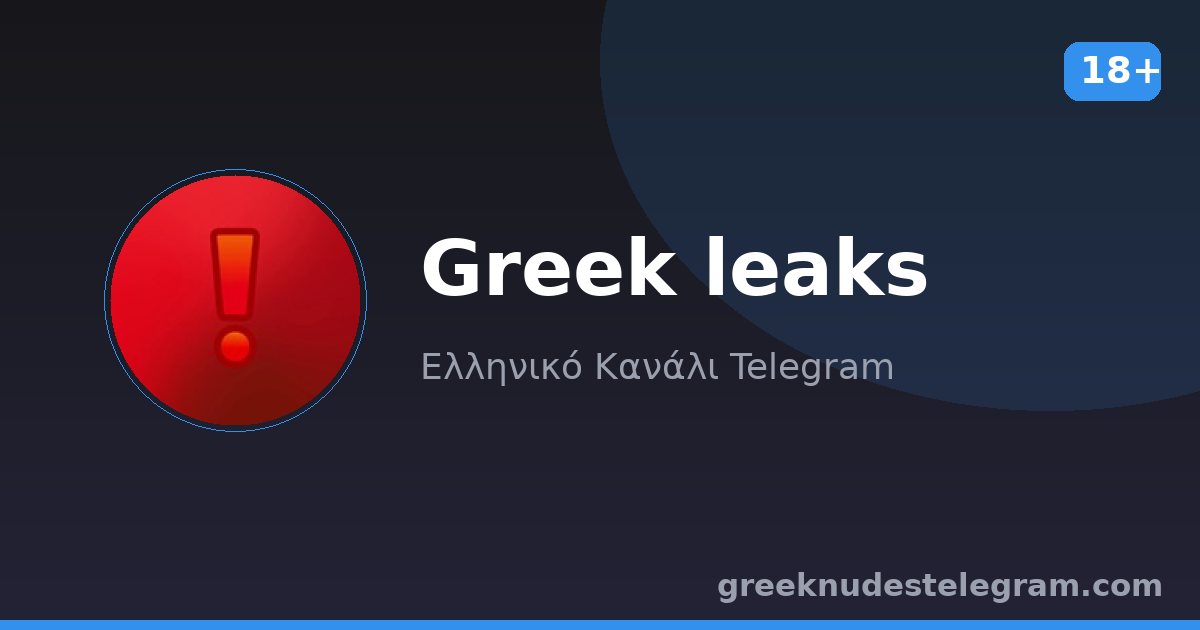 Greek leaks – Ελληνικό κανάλι Telegram 18+