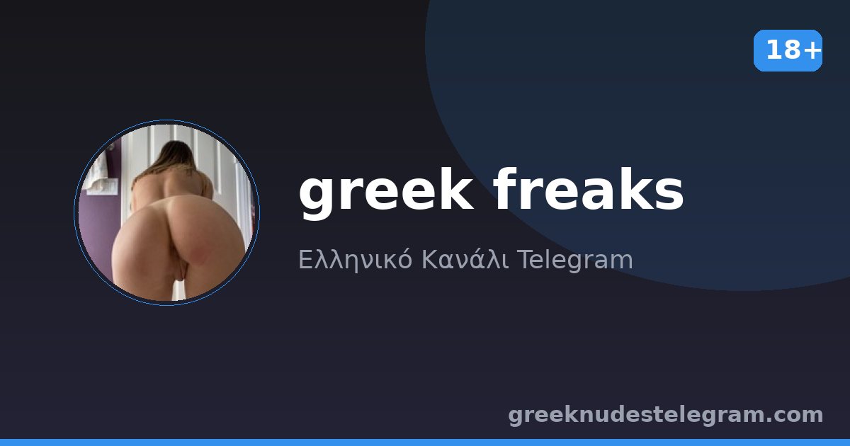 greek freaks – Ελληνικό κανάλι Telegram 18+