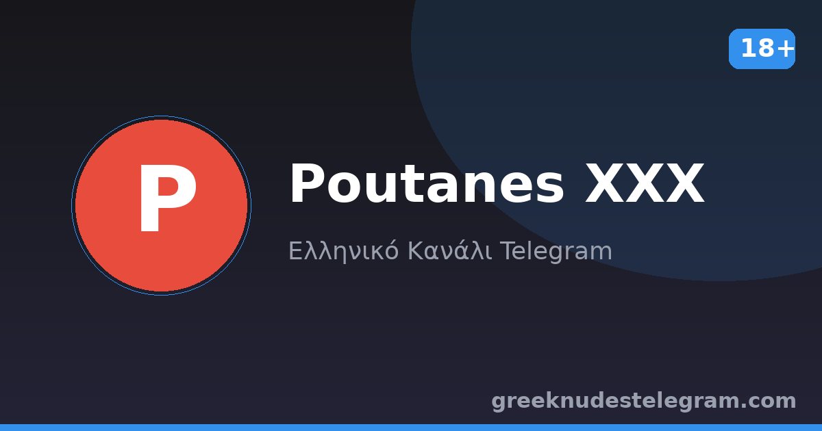 Poutanes XXX – Ελληνικό κανάλι Telegram 18+