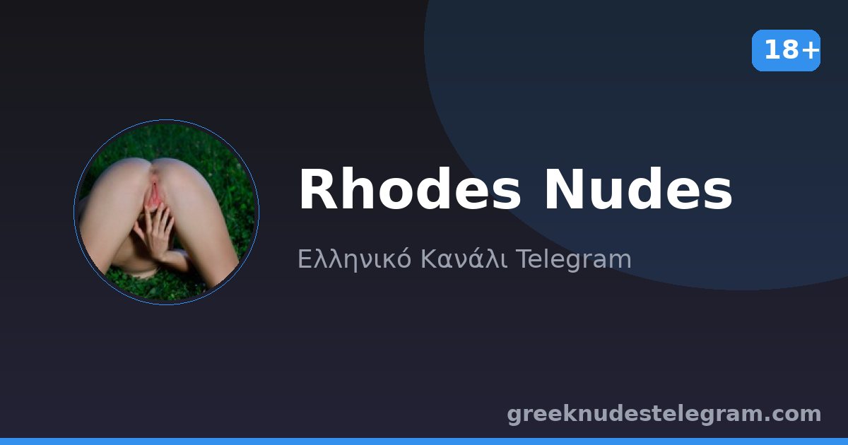Rhodes Nudes – Ελληνικό κανάλι Telegram 18+