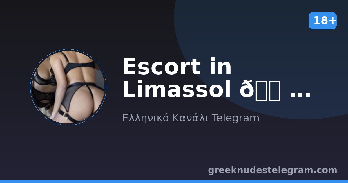 Escort in Limassol 👠 Hookup Cyprus – Ελληνικό κανάλι Telegram 18+
