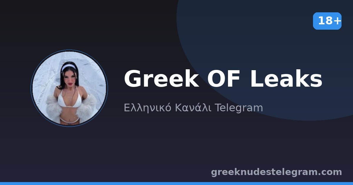Greek OF Leaks – Ελληνικό κανάλι Telegram 18+