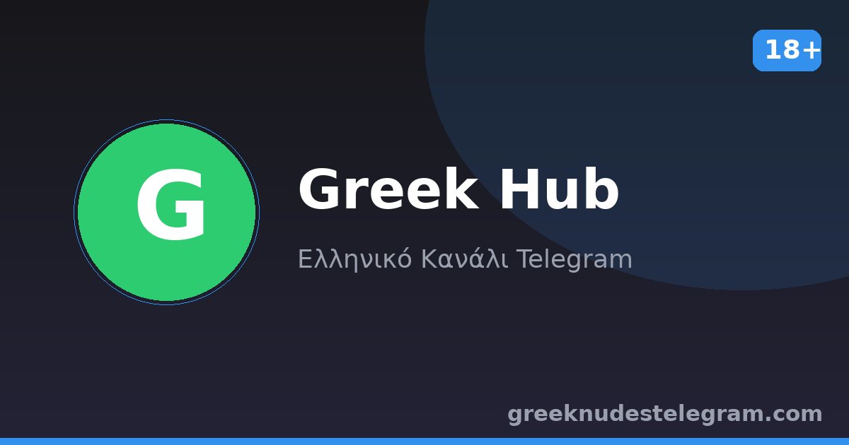 Greek Hub – Ελληνικό κανάλι Telegram 18+