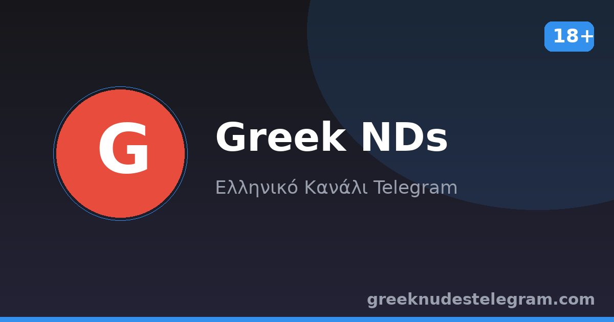 Greek NDs – Ελληνικό κανάλι Telegram 18+