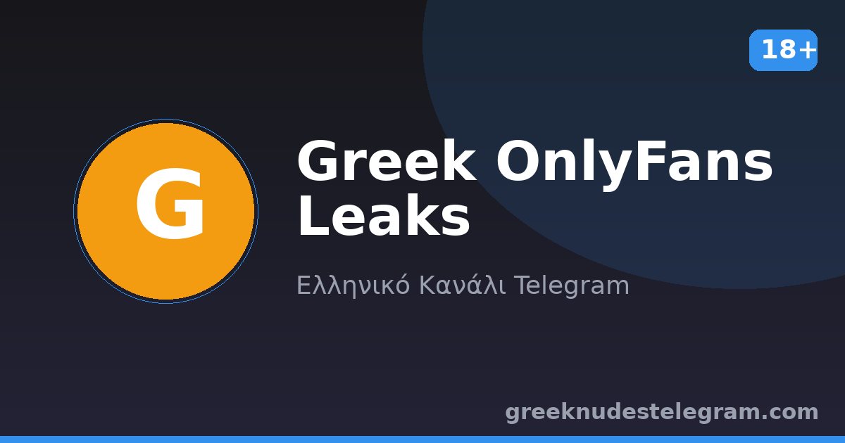 Greek OnlyFans Leaks – Ελληνικό κανάλι Telegram 18+